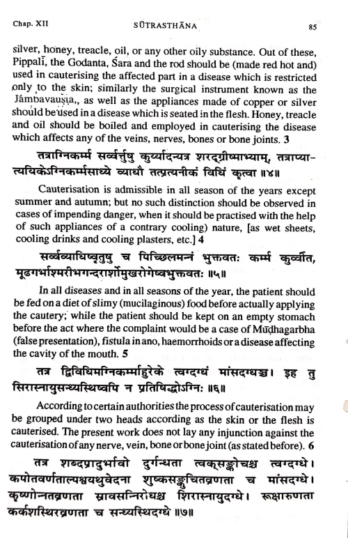 Sushruta Samhita In 3vols. ( CSSt.30)